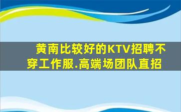 达州酒吧招聘